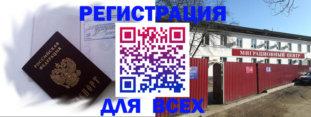 временная прописка в Алексеевке